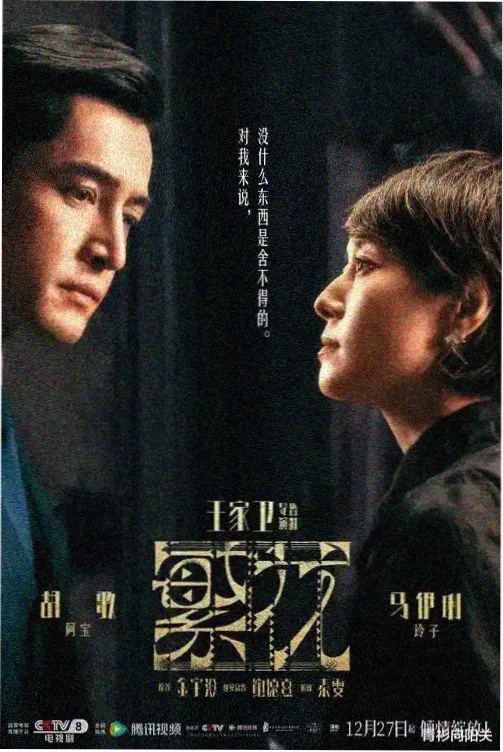三体 酷客影音